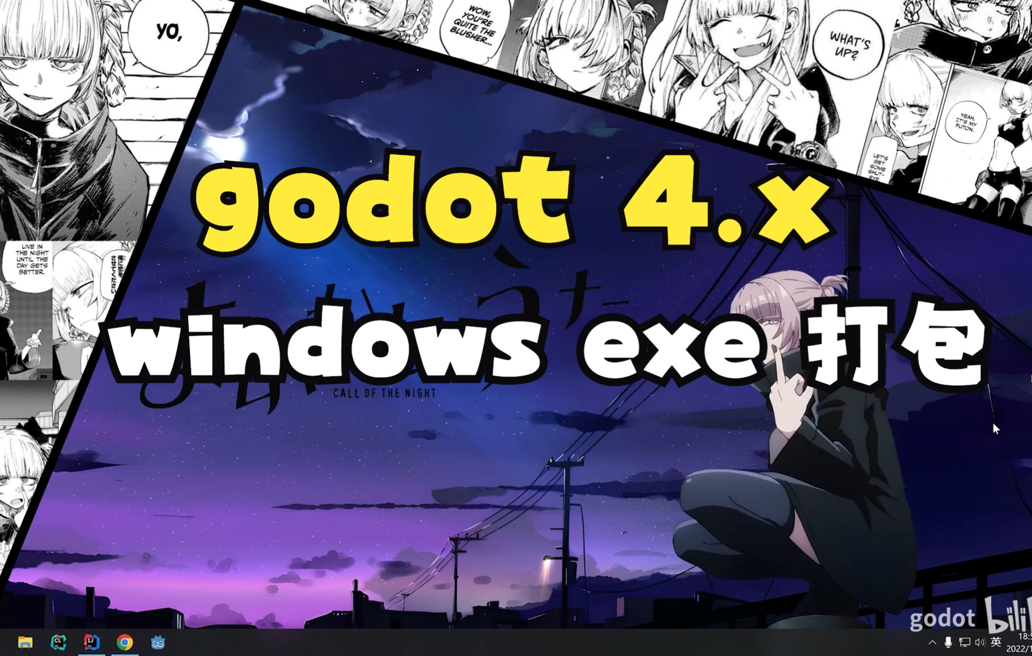 windows打包生成exe可执行文件浏览器打包成html5生成js文件godot4.x227231哔哩哔哩bilibili