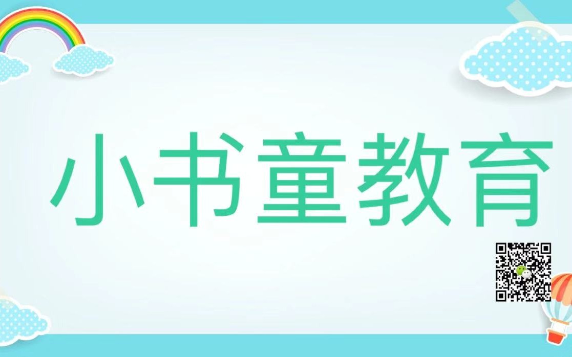 [图]六下语文《表里的生物》（一）