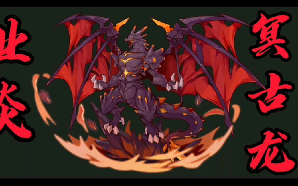 石王兄弟正式出道 洛克王国新宠物爆料 洛克王国冥古龙超进化 洛克