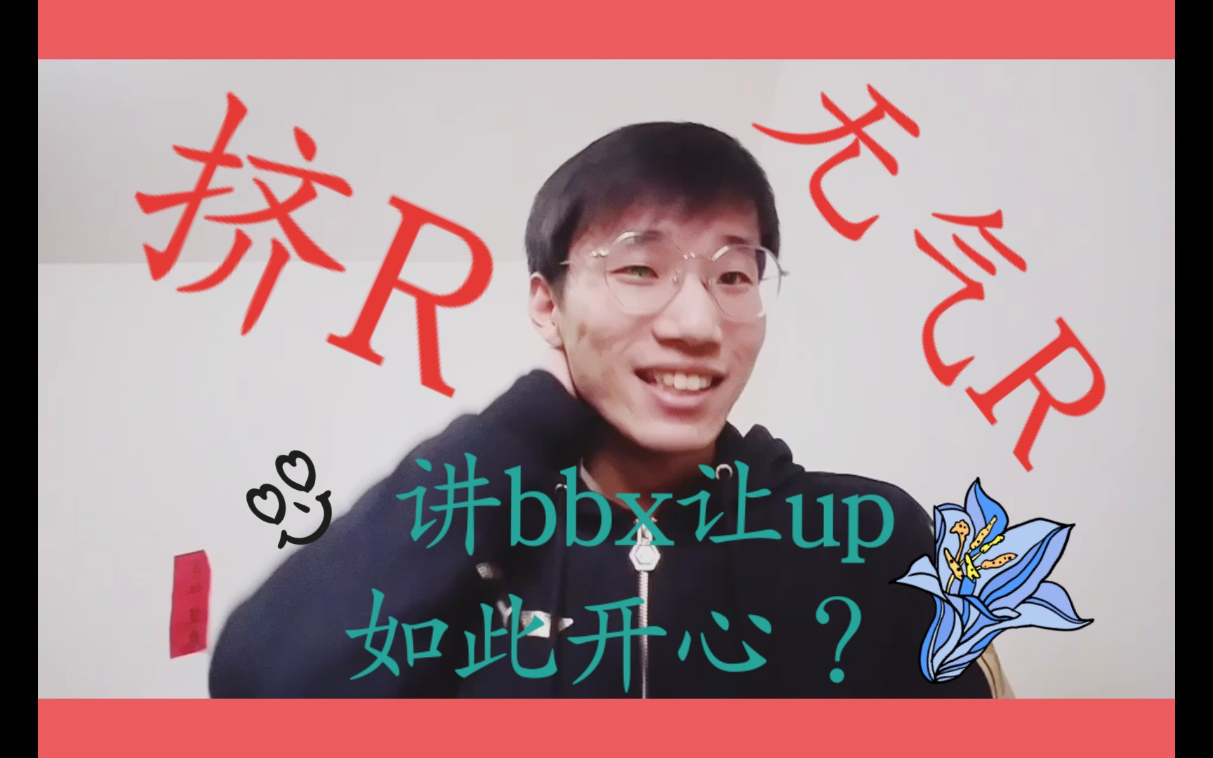 【小巫beatbox教学】挤R、无气R教学及简单节奏示范(⁎⚈᷀᷁ᴗ⚈᷀᷁⁎)哔哩哔哩bilibili