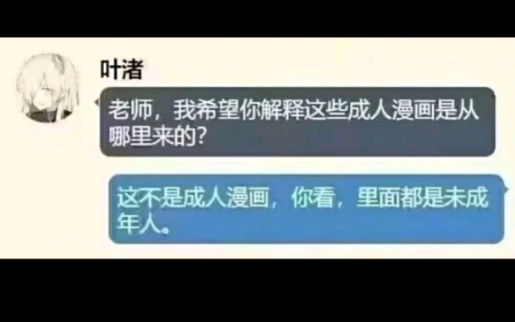 你看,里面都是未成年人~哔哩哔哩bilibili