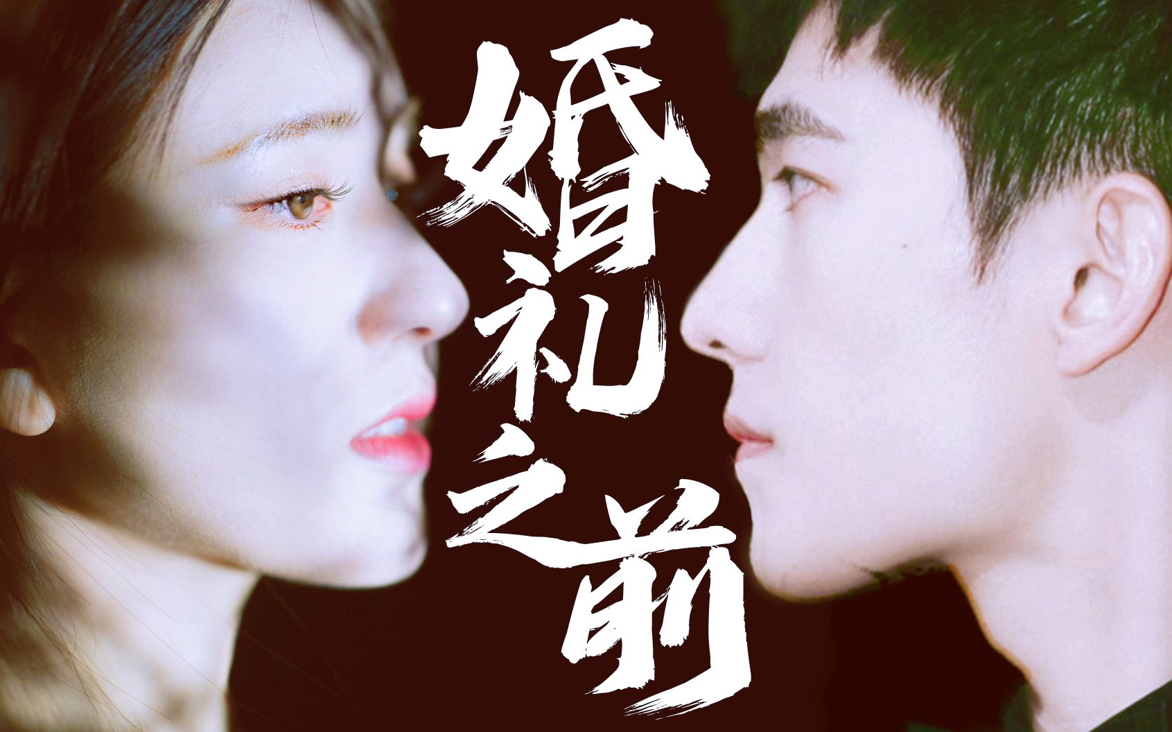 杨洋赵露思当年华老去容颜不再你是否爱我如初直到地久天长