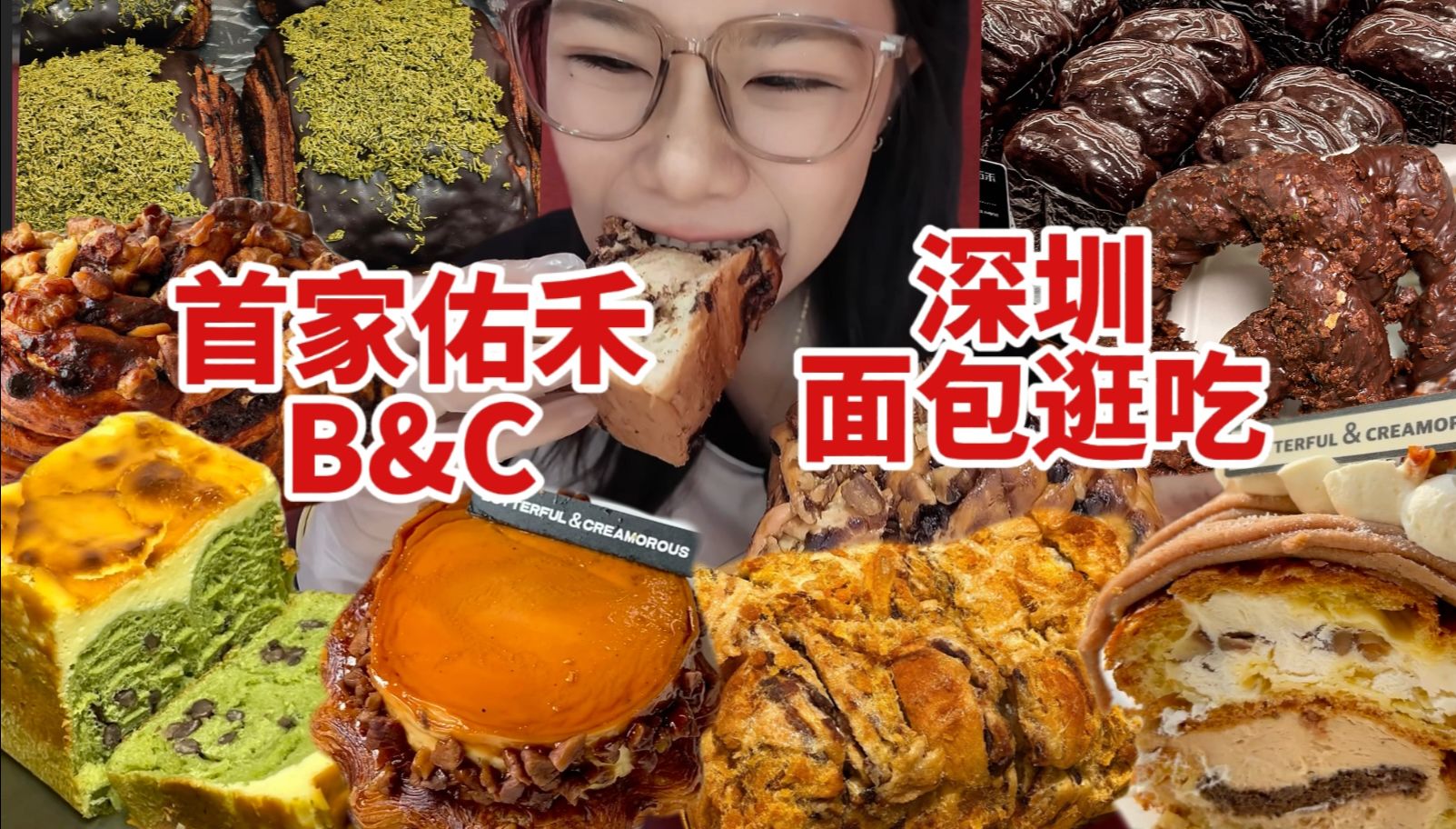 深圳首家佑禾!来两次我终于吃到了!黄油与面包/巴斯克土司/豆腐土司!圆梦了!-不酸酸的酸-不酸酸的酸-哔哩哔哩视频