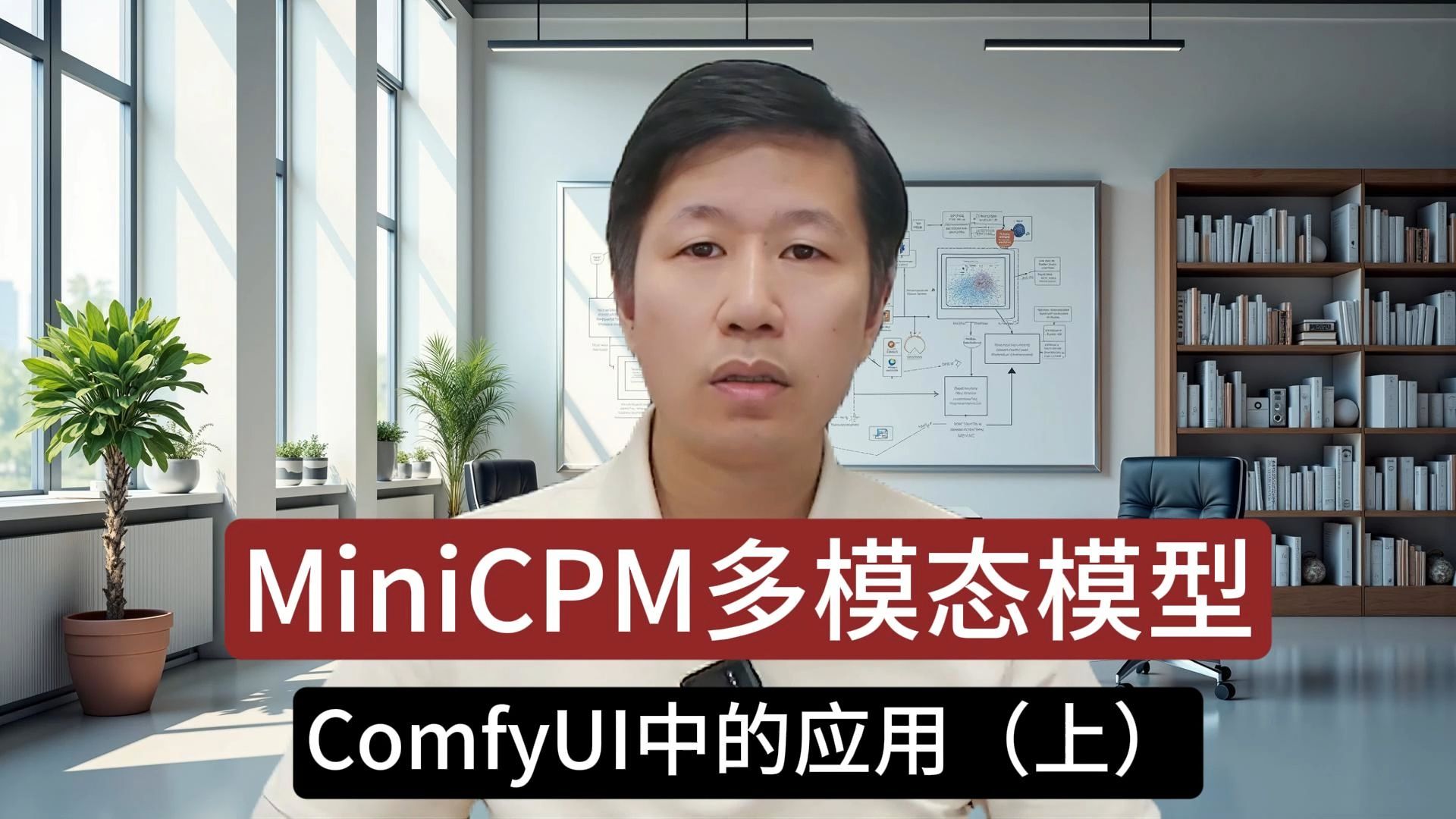 MiniCPM V26多模态语言模型在ComfyUI中的应用(上集)哔哩哔哩bilibili