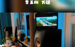 Download Video: KEF LS50 KC62 李玉刚 万疆 祝祖国繁荣昌盛