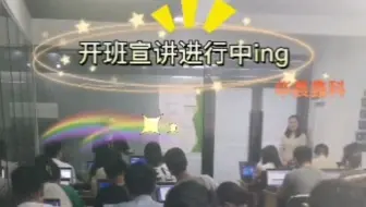 华晨鑫科开新班啦！这期的位置已满，可以预定下一期噢〔看重点，哥哥高薪就业介绍弟弟来的〕#技能培训#零基础转行#BI大数据#高薪就业#华晨鑫科