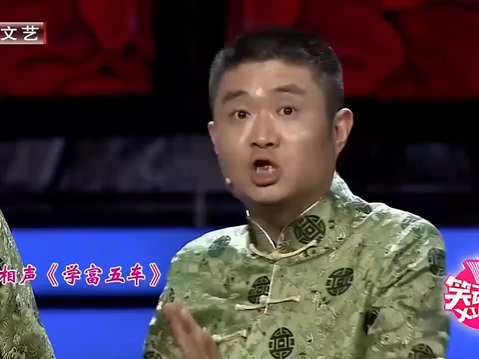 [图]高晓攀苗阜王声相声《学富五车》，这一本正经的胡说八道，太逗了