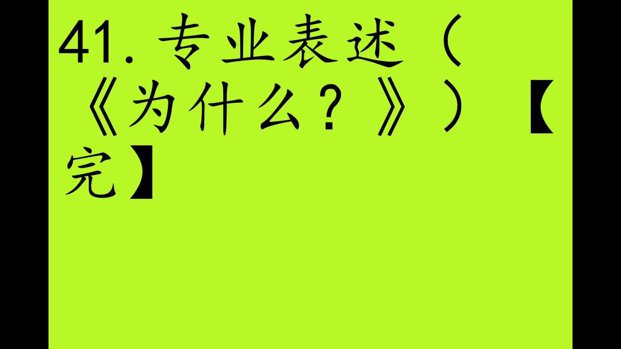 004社会查尔斯ⷮŠ蒂利[为什么]全41集哔哩哔哩bilibili