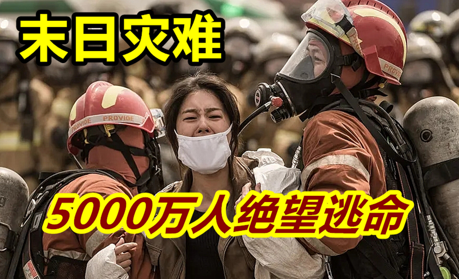 5000万人照片图片