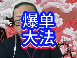 Video herunterladen: 业绩飙升符号给老师的粉丝宝宝