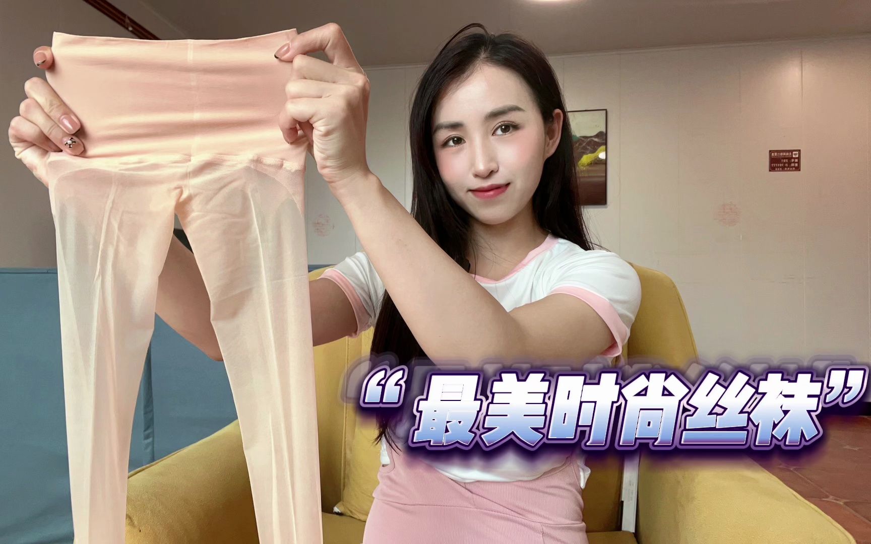 小姐姐的丝袜好有味道;上身如蚕丝般丝滑,美的让人无法呼吸!
