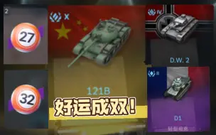 Download Video: 我宣布wargaming是最良心的游戏公司！