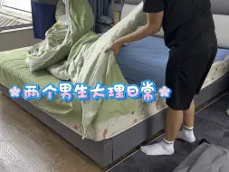 Descargar video: 两个男生在大理的日常