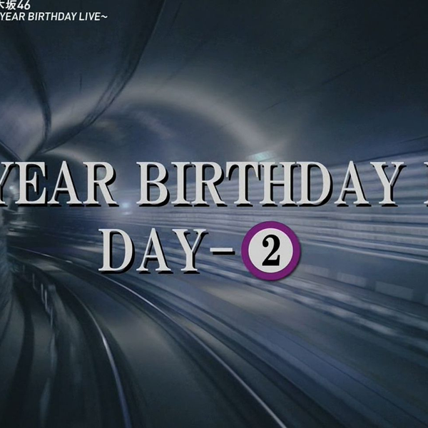 乃木坂46/6th YEAR BIRTHDAY LIVE DAY1・DAY2・…-