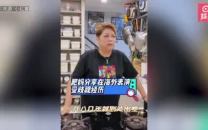 Download Video: 肥妈海外登台被歧視　爆粗鬧爆白人服務員：中國人腰桿最硬！