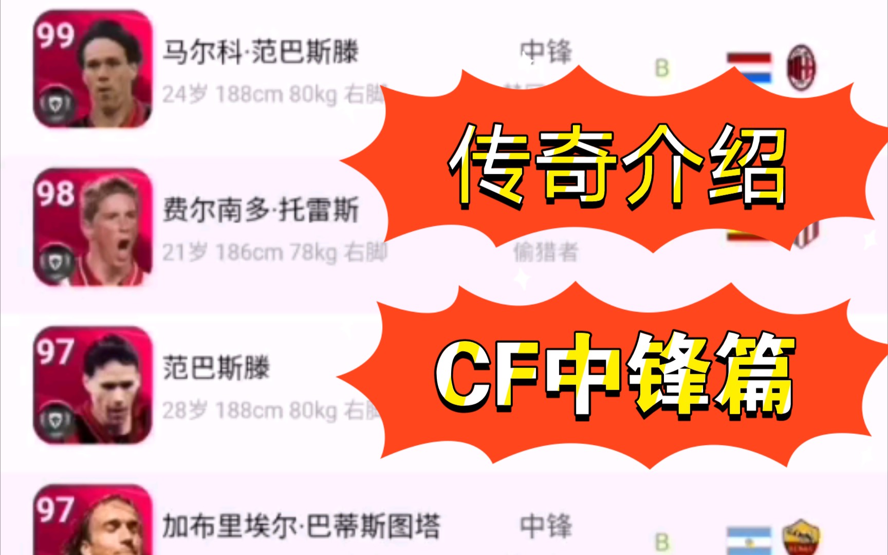 【传奇详细介绍1】CF中锋篇哔哩哔哩bilibili