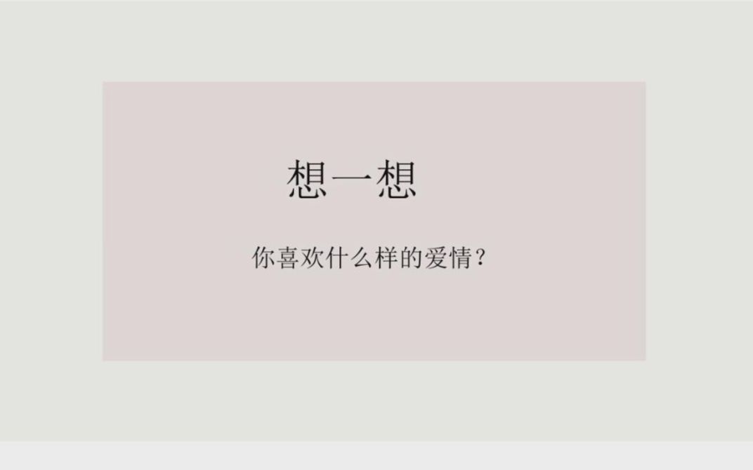 [图]HSK标准课程4第二讲