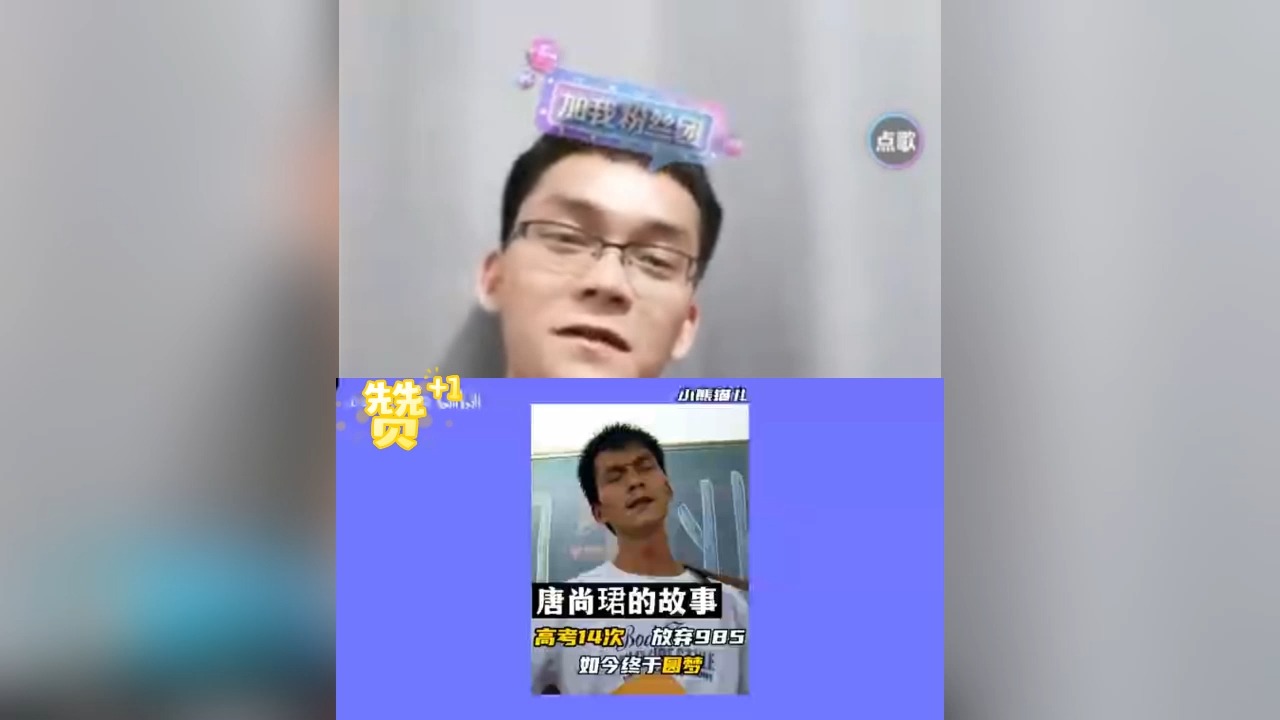 高考狂人!唐尚珺的16次高考成绩600+,执着上瘾!只为心中的目标!哔哩哔哩bilibili