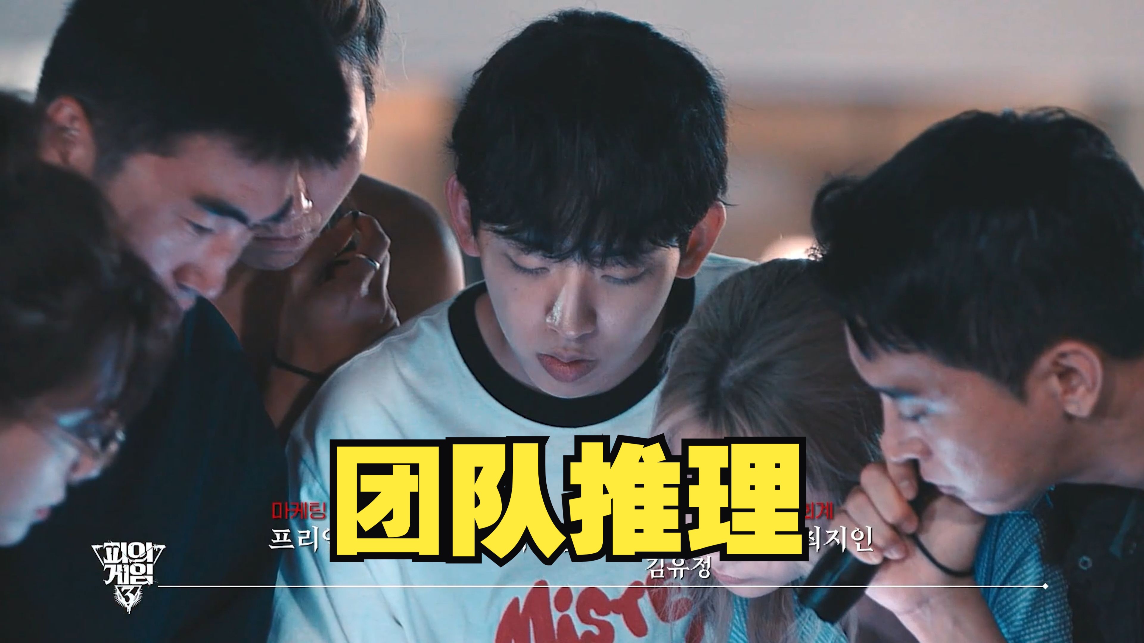 【血之游戏3】团队推理案件，怎么还有隐藏设定？-浪里白朴piao-浪里白朴piao-哔哩哔哩视频