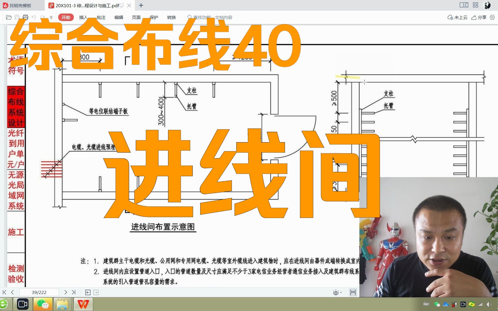 综合布线的线缆进线间什么样子?图纸怎么画?哔哩哔哩bilibili