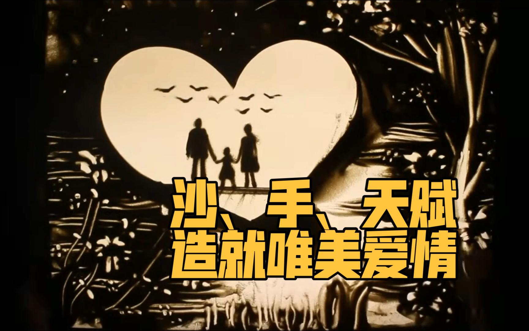 【视觉盛宴】爱情,究竟结局如何,才是感人至深!