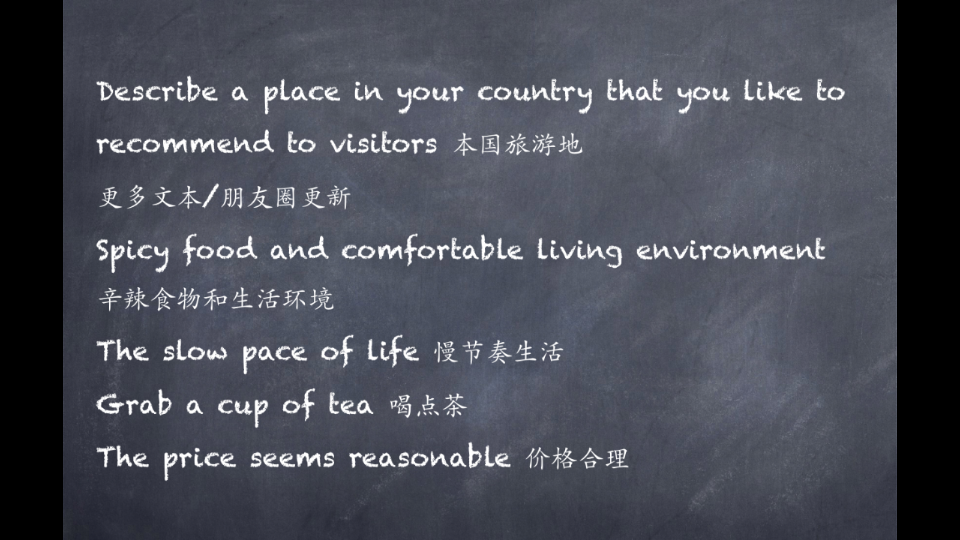 [图]Describe a place in your country that you like to recommend to visitors 本国旅游地