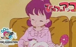 ひみつのアッコちゃん-哔哩哔哩_Bilibili