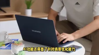 Download Video: 华为MateBook14 2024 1TB版笔记本售价6499元，Ultra5+2.8K触控屏