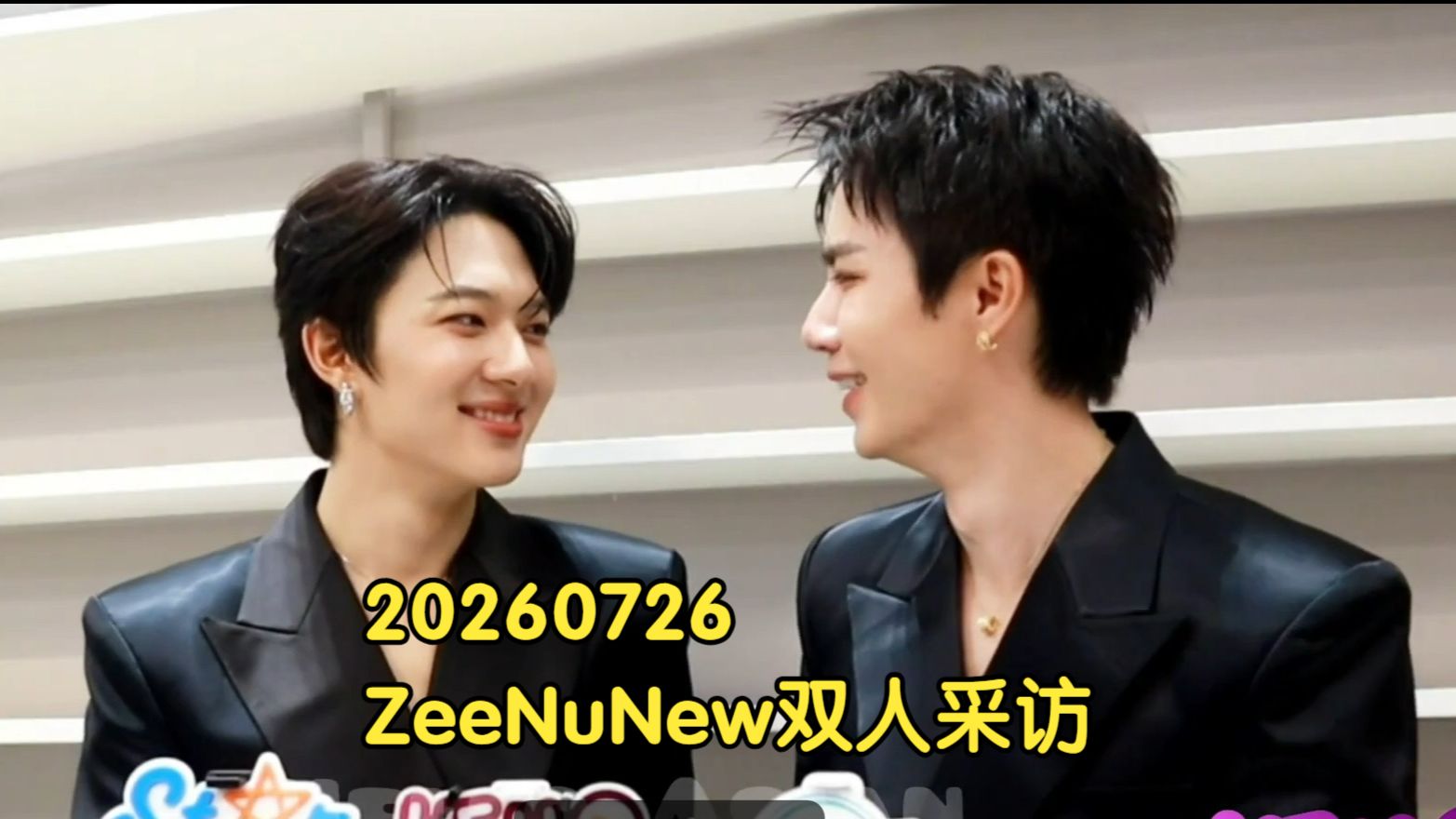 【泰翻中字】20260726 ZeeNuNew0723颁奖礼后台采访