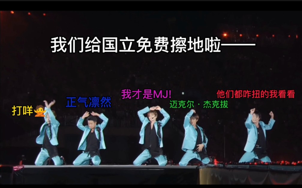 [图]［嵐／ARASHI］哥哥伴舞版shake it 配字视频 嵐人真的都太可爱啦！！！