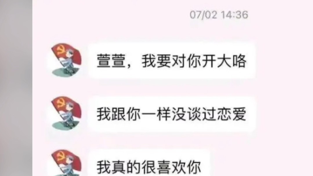 [图]每日孙吧（82）厦门大学李胜事件全流程