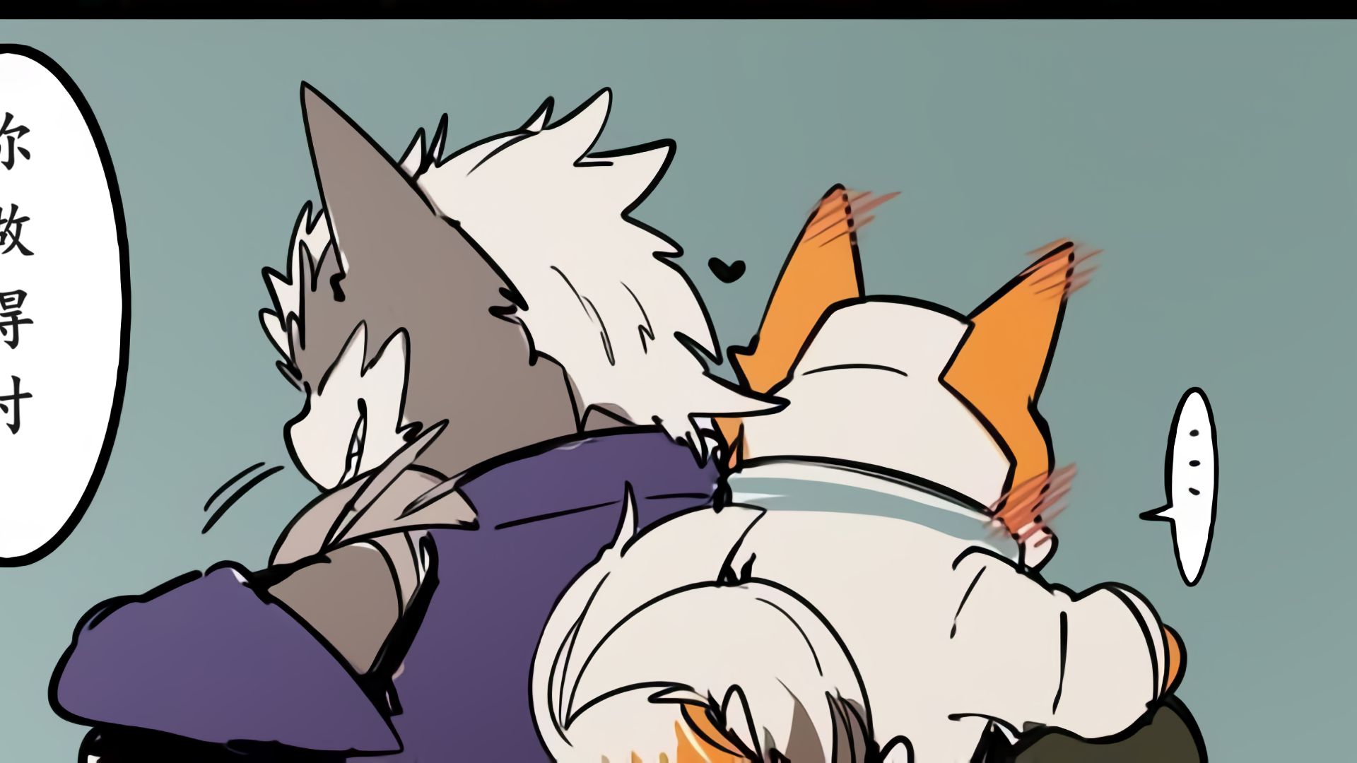 有声短漫-星际火狐 福克斯和沃鲁夫 贴贴取暖