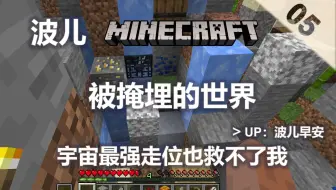 夜橘 Minecraft 與死亡共舞 墜落世界一周目 2 哔哩哔哩 つロ干杯 Bilibili