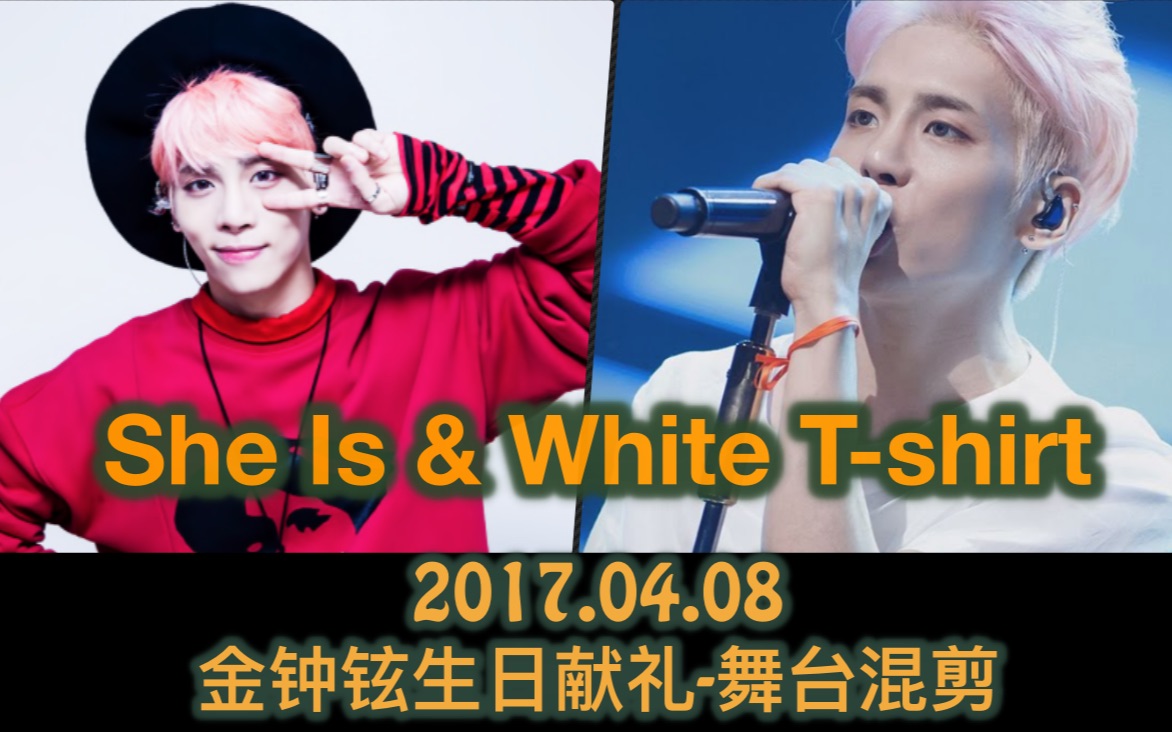 shinee钟铉生日献礼sheiswhitetshirt舞台混剪