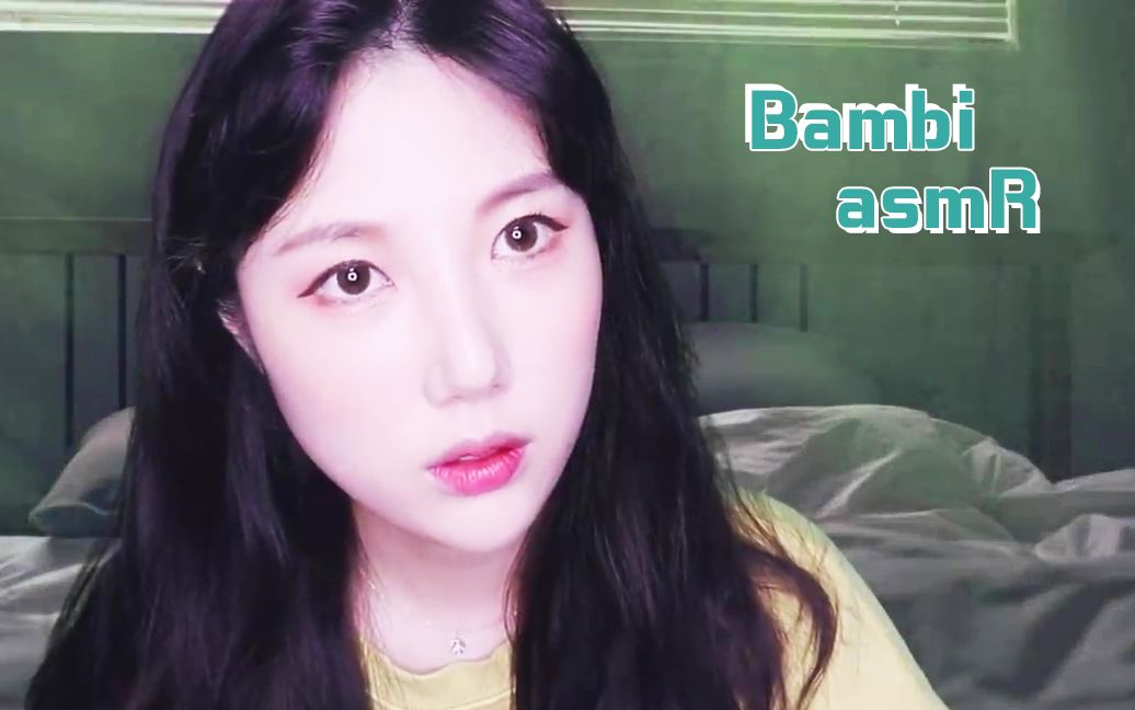 【asmr】韩国小姐姐【bambi 】合集③,up猪,最近不太开心!(▼ヘ▼#)