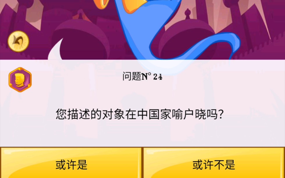 [图]网络天才能猜到河北省吗