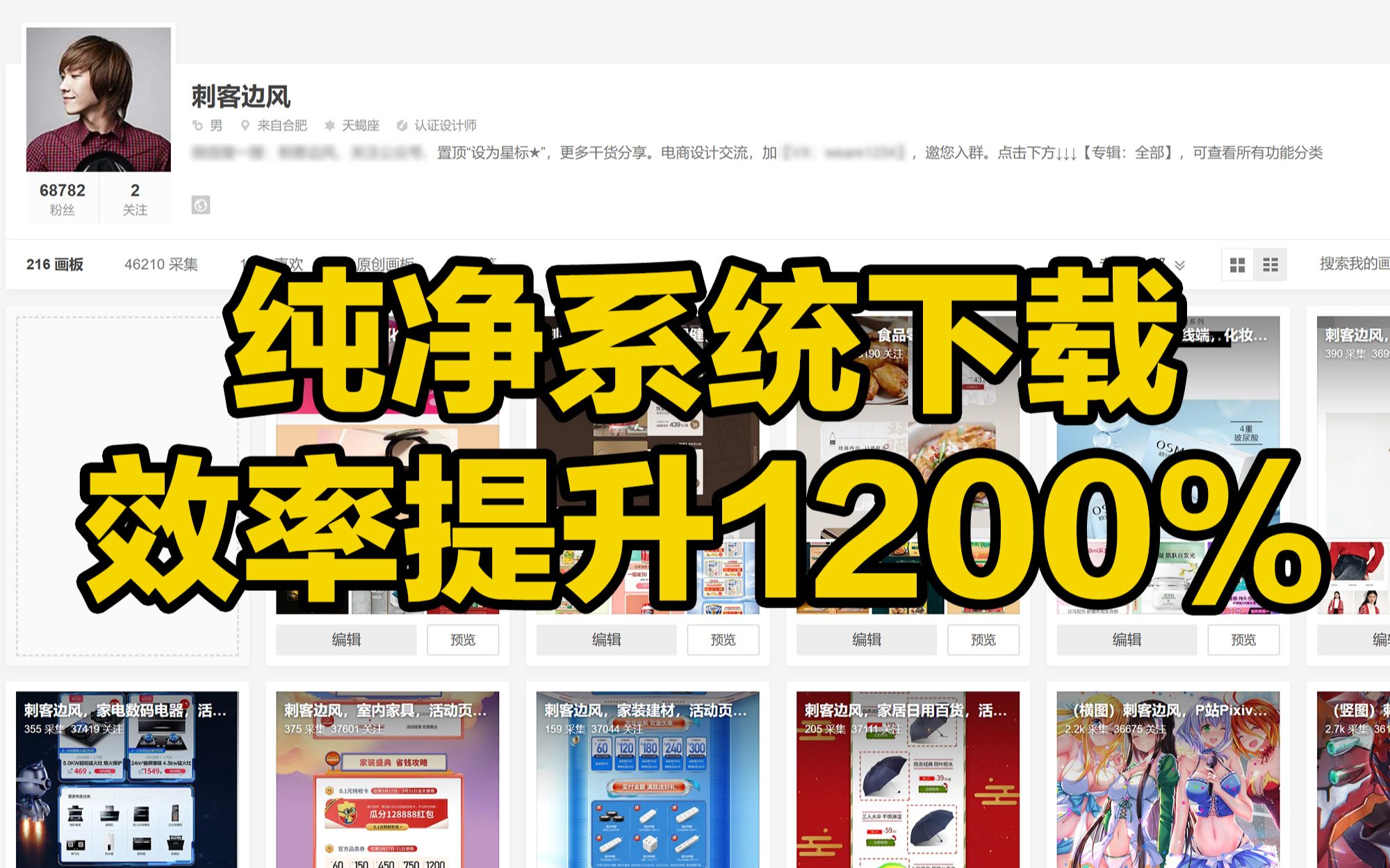 [图]刺客边风！Windows系统下载网站，Win10、Win11绿色纯净无广告！再也不怕内存不够，效率提升1200%，电脑加速运行神器！含Office办公软件下载！