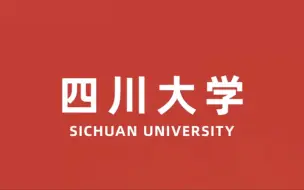 Download Video: 【四川大学】一分钟！爱上四川大学！