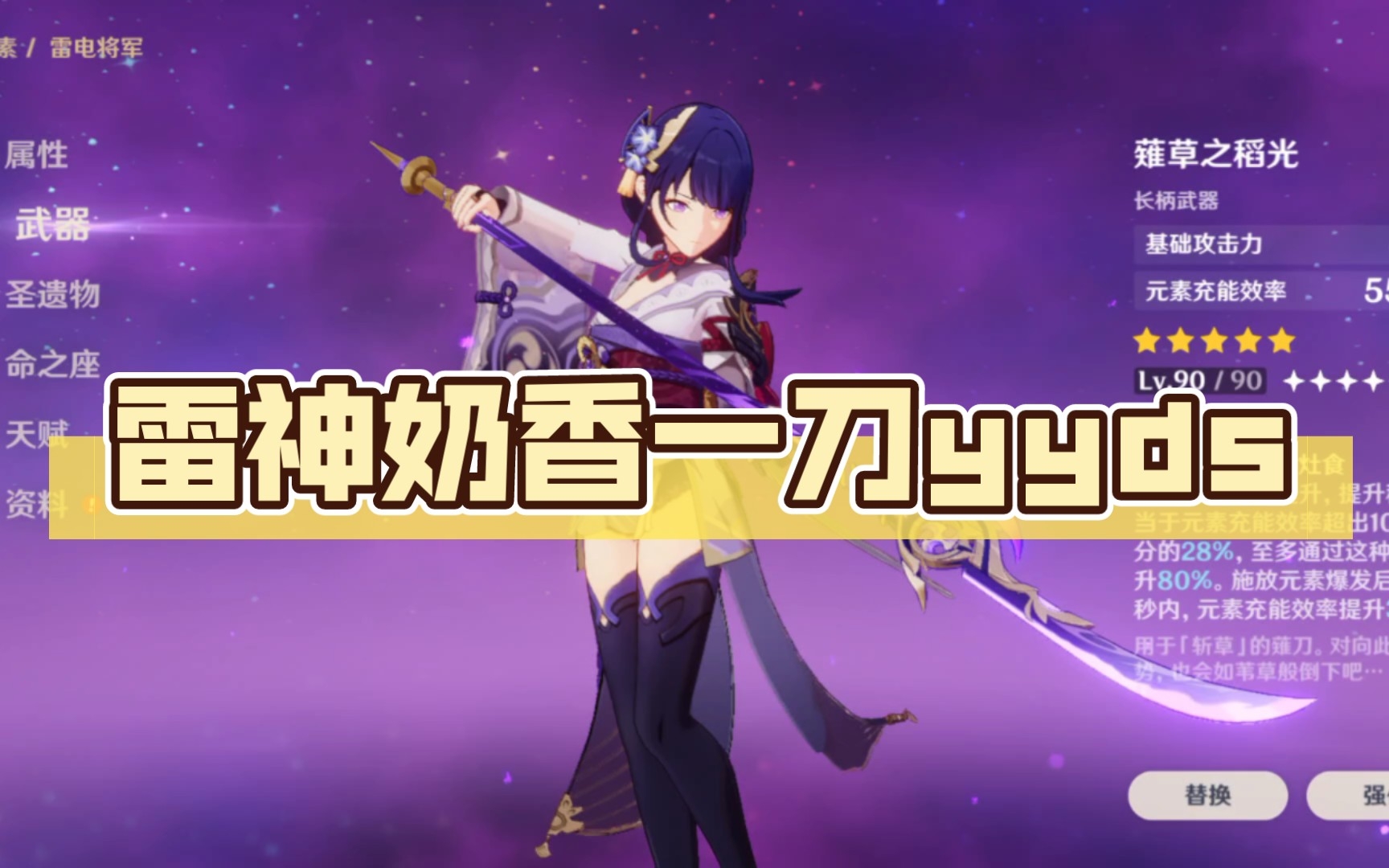 雷神奶香一刀yyds