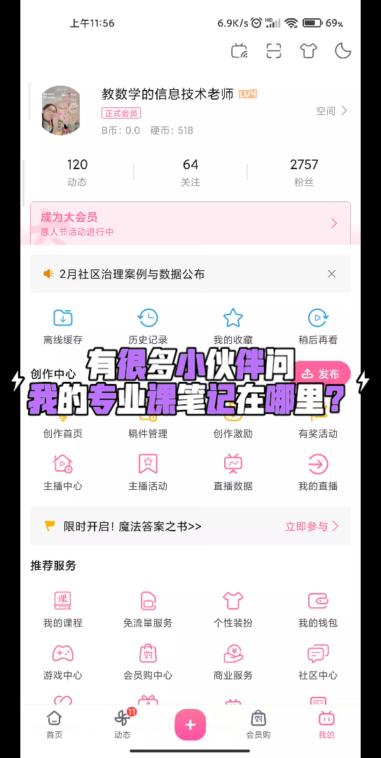 【教师招聘】信息技术专业课笔记在这里哔哩哔哩bilibili