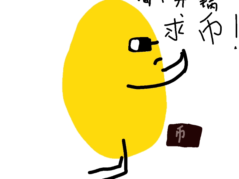 公司有一点揭不开锅,就投点吧,求求了,还有我尊都是官方,绘画组的进度