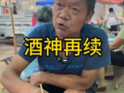 下载视频: 走南闯北，小买卖不干