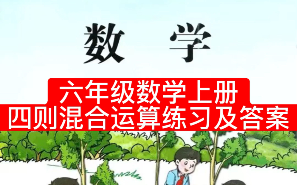 数学老师分享,小升初必考题型,有答案.哔哩哔哩bilibili