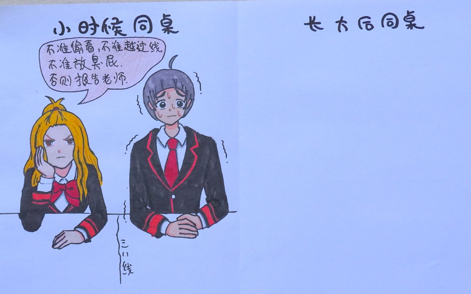 [图]用2幅漫画展示对比，男生女生同桌小时候VS长大后，变化区别真大