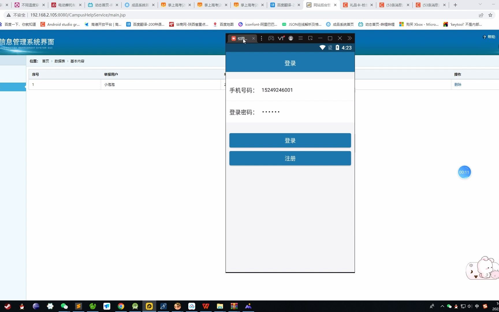 计算机毕业设计 于Android的校园互助跑腿功能接单 app java开发项目源码哔哩哔哩bilibili