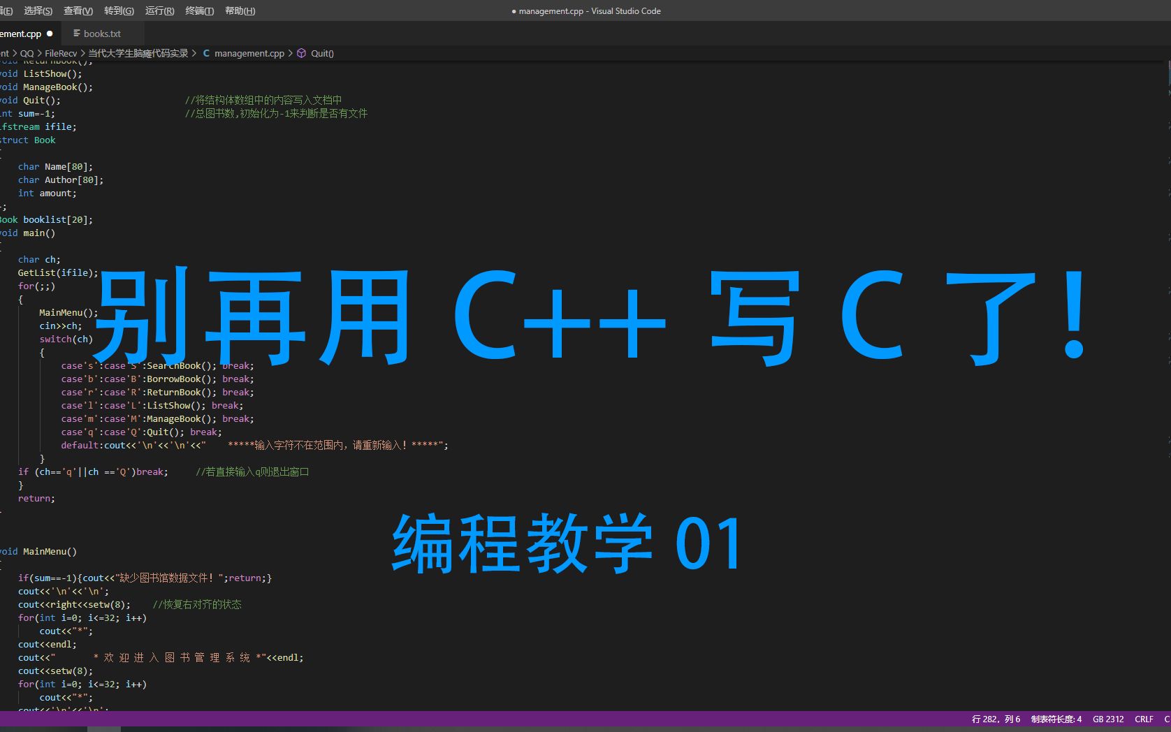 【编程教学01】从修改一份新生C++代码开始_哔哩哔哩_bilibili