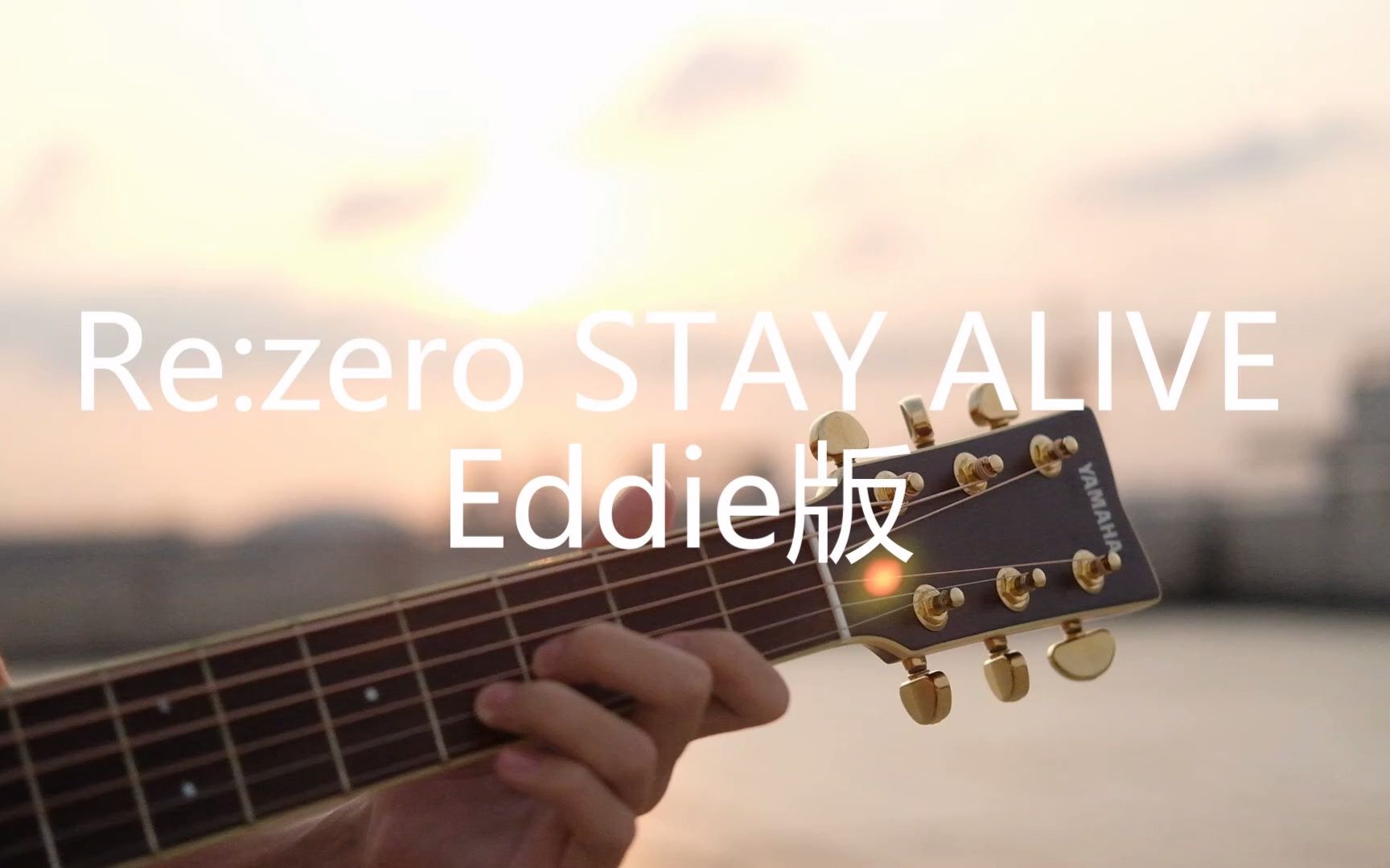 【以扫】Re:zero STAY ALIVE从零开始的异世界生活艾米莉亚角色曲哔哩哔哩bilibili