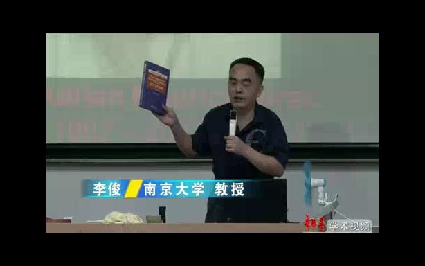 [图]高等量子力学 李俊 南京大学