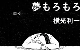 横光利一 搜索结果 哔哩哔哩 Bilibili