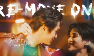 Download Video: 【中泰双语】鸡丝新剧ost发布：ลบยัง (Re-Move On) 擦的掉吗？｜新双人曲好好听啊啊啊啊啊啊